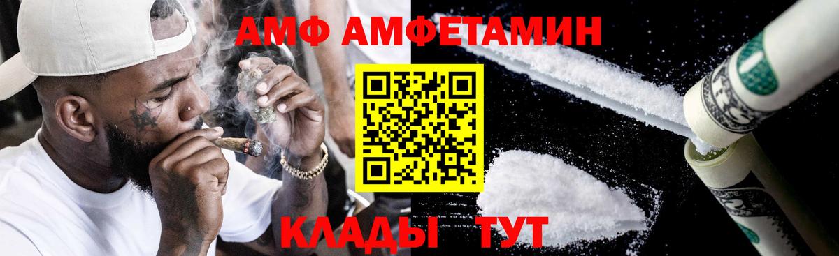 АМФЕТАМИН  Вход с VPN  Улан-Удэ  Амфетамин 97%  маркетплейс наркотические препараты  АМФЕТАМИН 