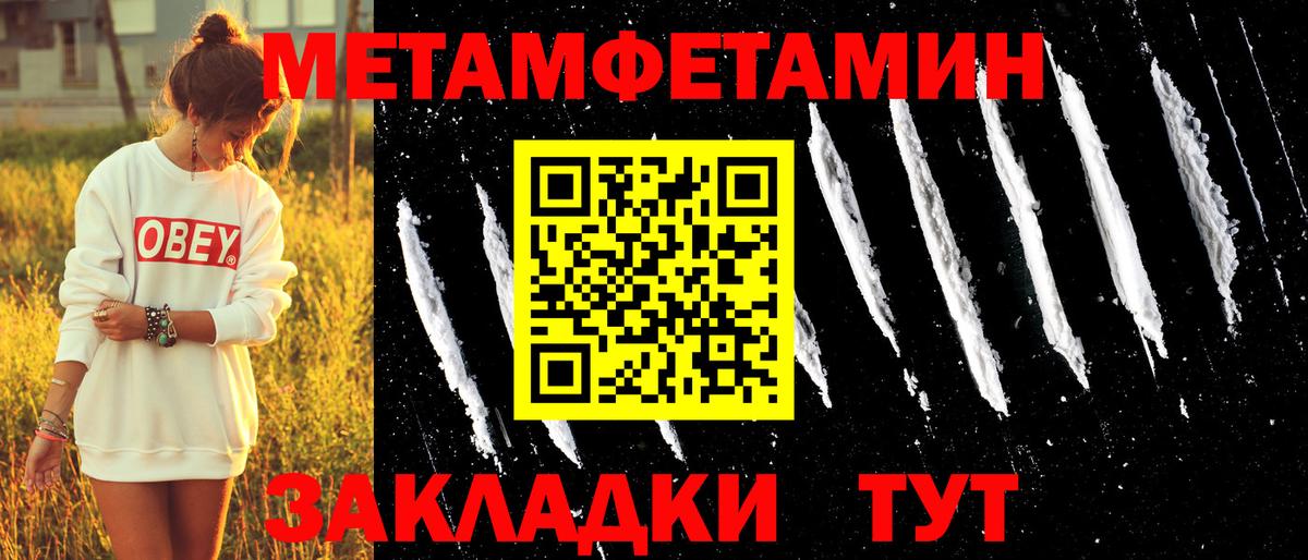 АМФЕТАМИН 97% Улан-Удэ