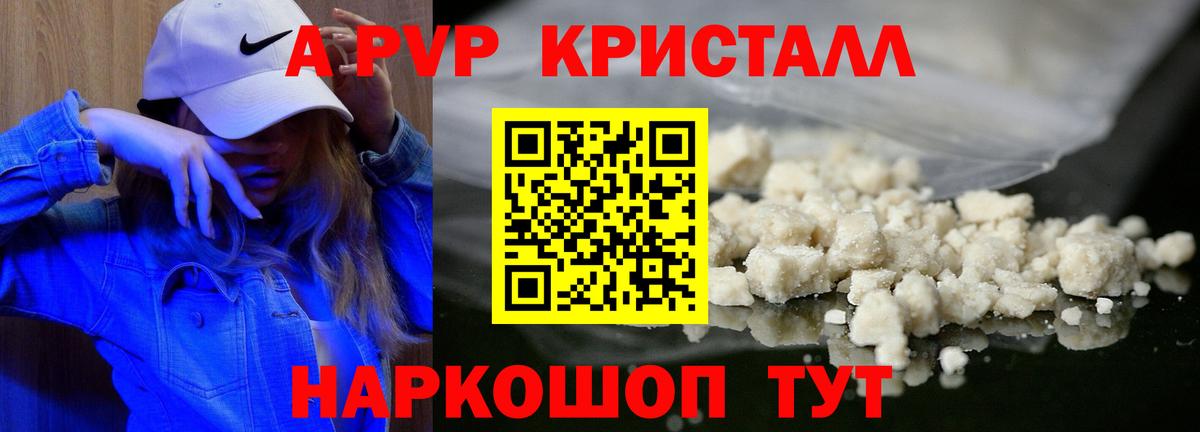 Улан-Удэ  Альфа ПВП кристаллы  Вход с VPN  Альфа ПВП Crystall  Alpha-PVP крисы CK 