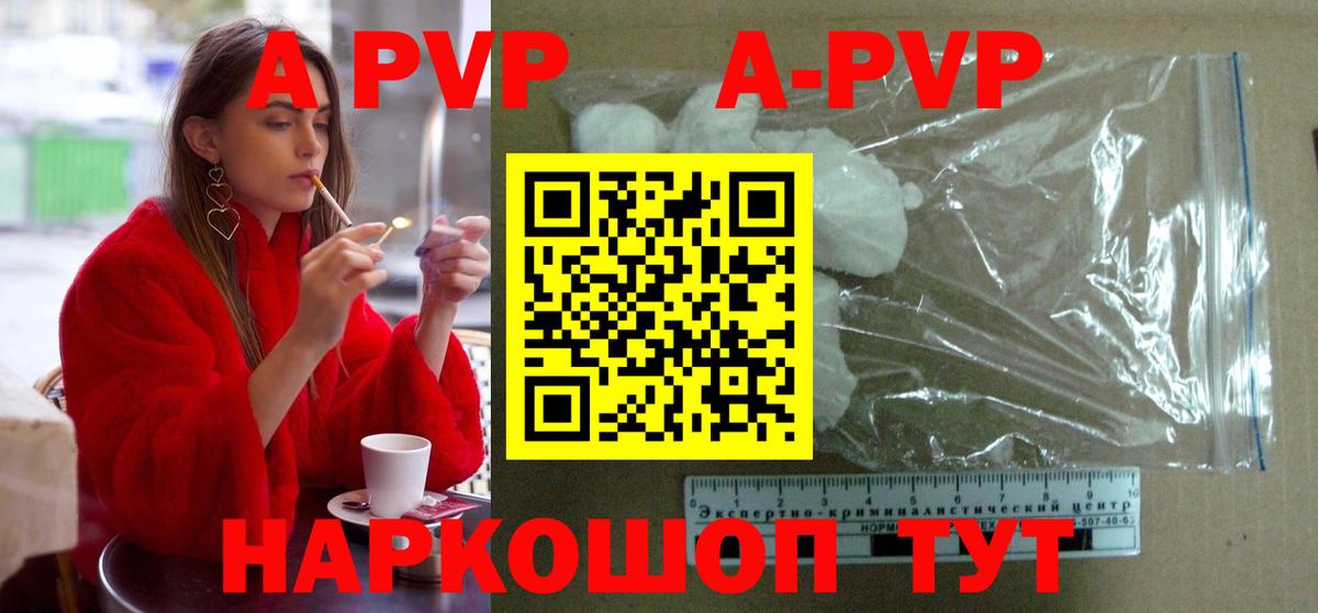 А ПВП крисы CK Улан-Удэ
