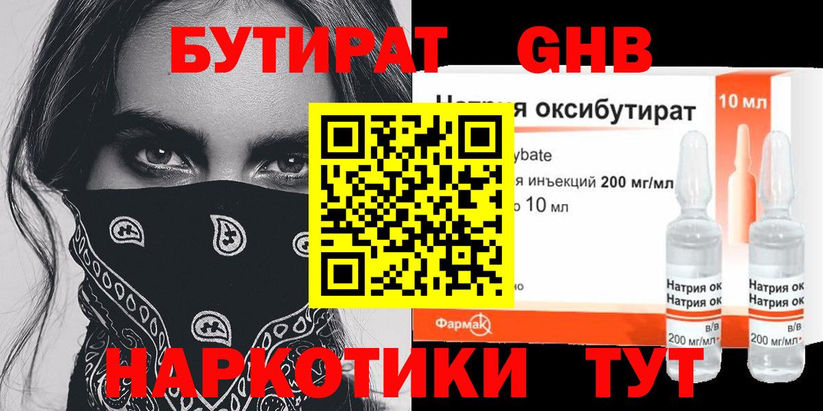 Улан-Удэ  Бутират оксана  Вход с VPN 