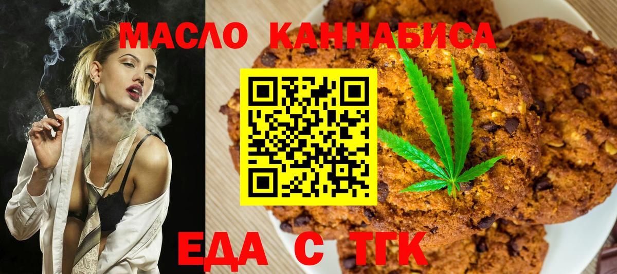 Canna-Cookies конопля  Вход с VPN  Улан-Удэ 