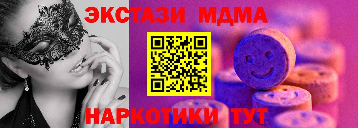   зеркало  Вход с VPN  ЭКСТАЗИ  Улан-Удэ  ЭКСТАЗИ 280 MDMA  наркота 