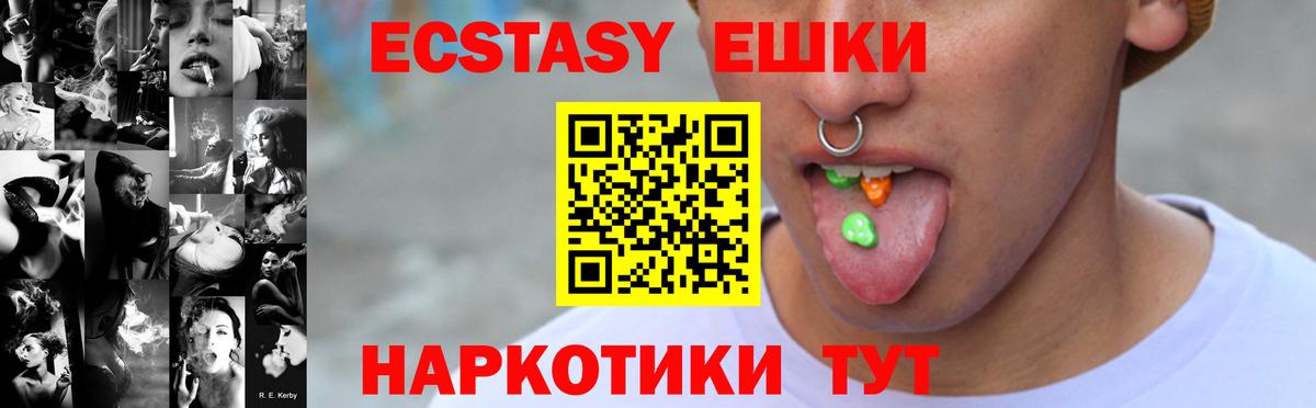 Ecstasy XTC Улан-Удэ