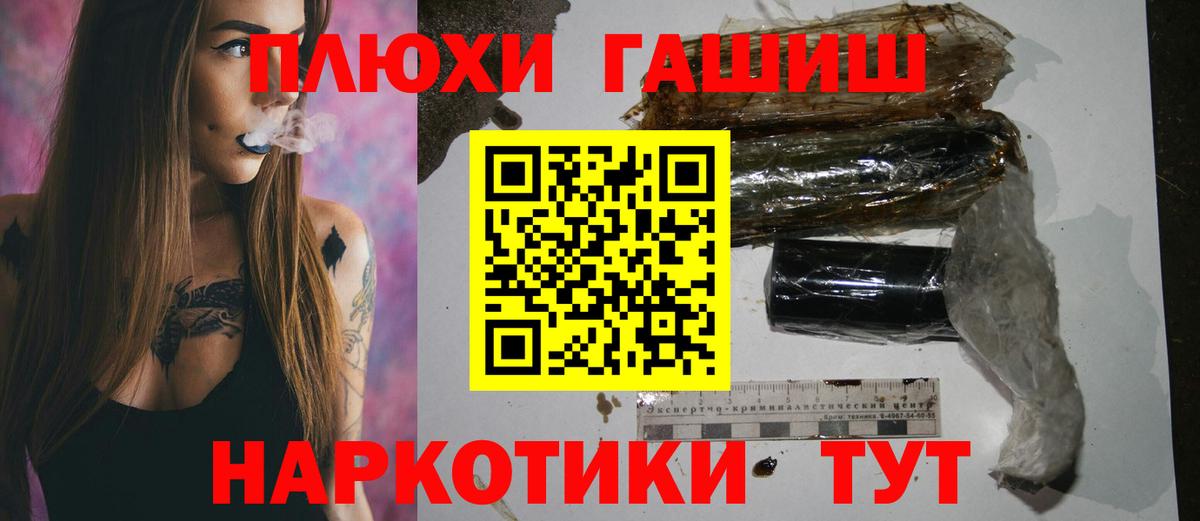 ГАШ индика сатива Улан-Удэ