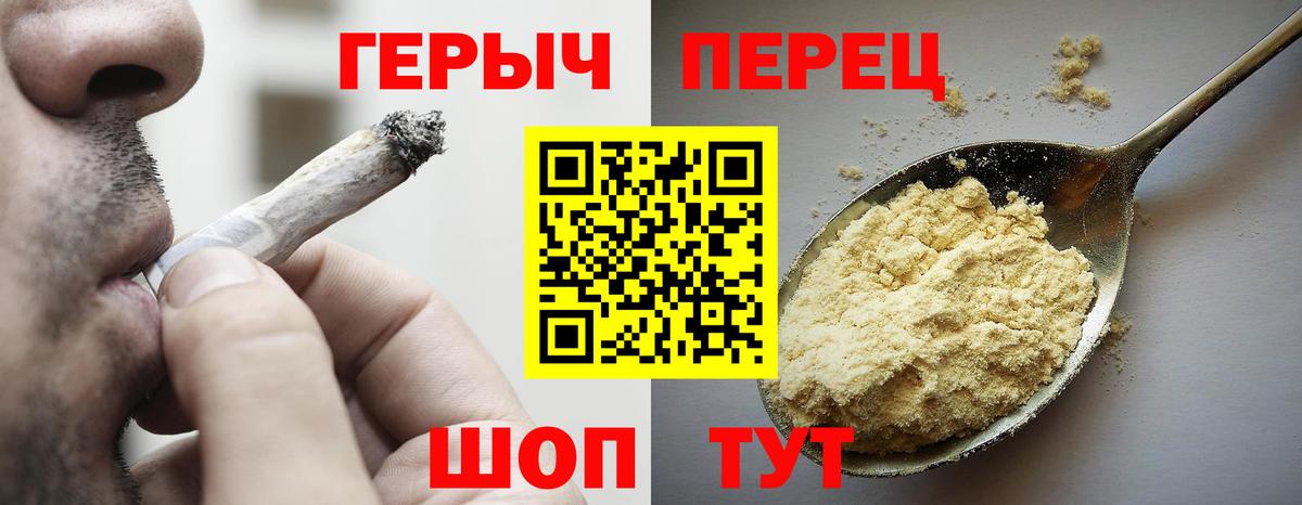 Героин  ГЕРОИН Heroin  Вход с VPN  Улан-Удэ 