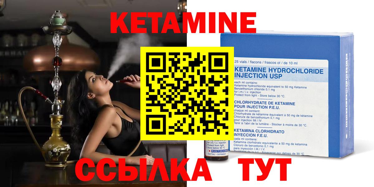 КЕТАМИН ketamine Улан-Удэ