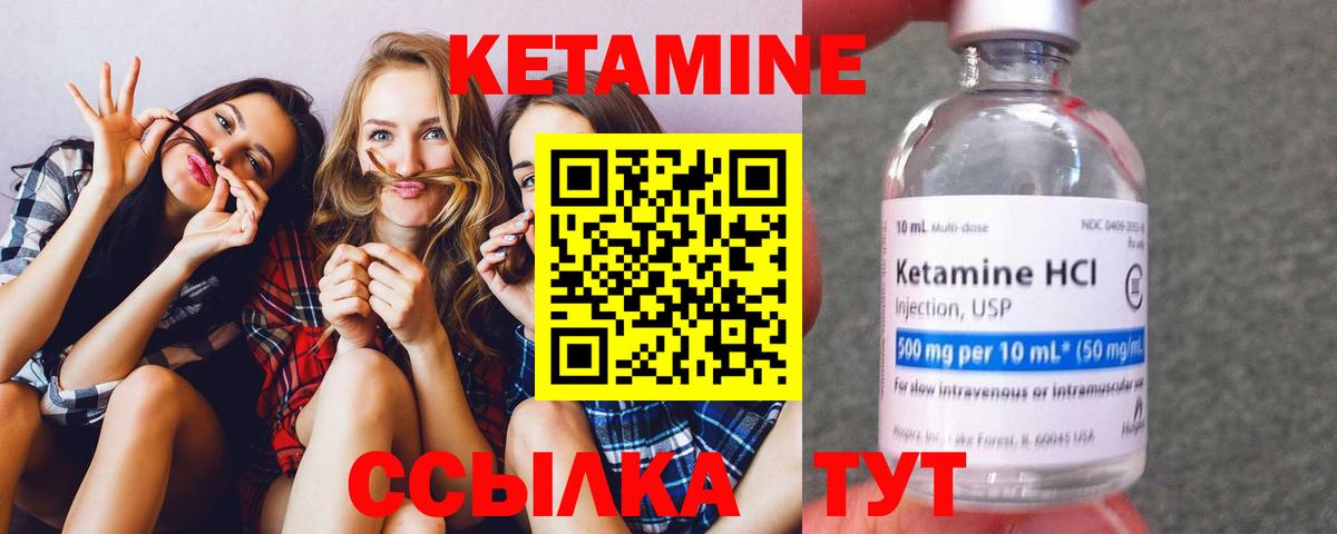 Кетамин VHQ  Вход с VPN  Улан-Удэ 