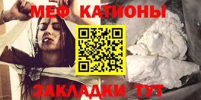 мяу мяу кристалл Можайск