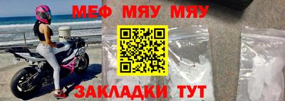 мяу мяу кристалл Можайск
