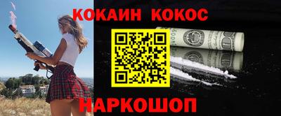 кокаин премиум Можга