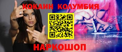 кокаин премиум Можга
