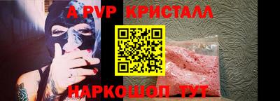 ALPHA PVP Нальчик