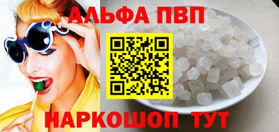 мяу мяу кристалл Можайск