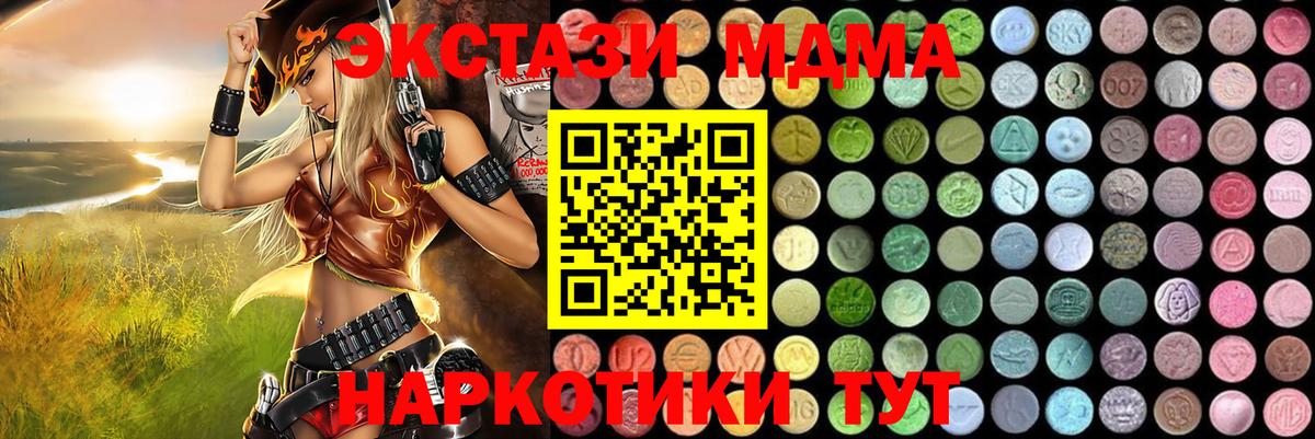 МДМА молли  MDMA crystal  MDMA  Вход с VPN  Улан-Удэ 