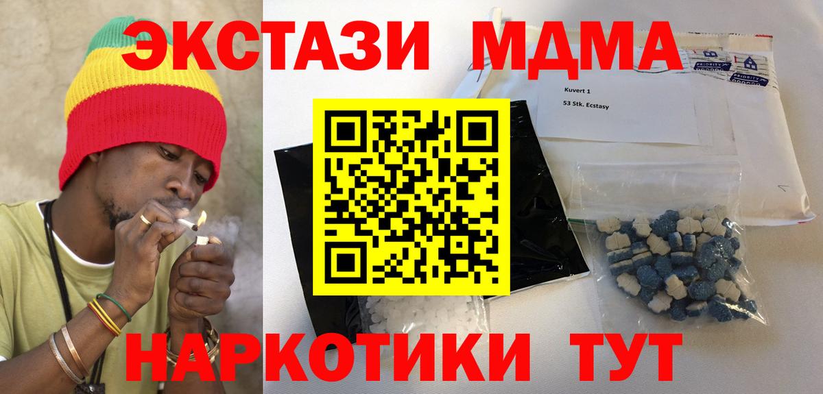 МДМА молли Улан-Удэ