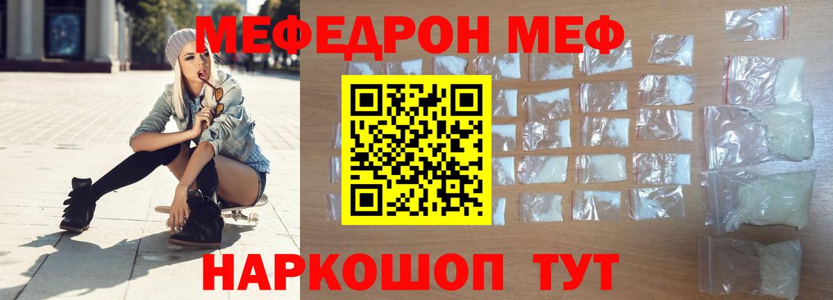 МЕФ  Вход с VPN  Меф VHQ  Улан-Удэ  Мефедрон мяу мяу 