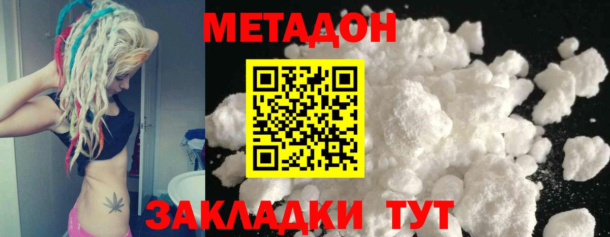 МЕТАДОН VHQ  Вход с VPN  Улан-Удэ  МЕТАДОН белоснежный 