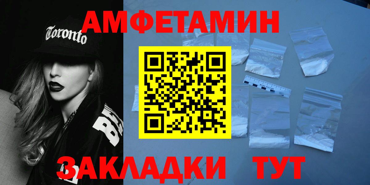 МЕТАМФЕТАМИН кристалл Улан-Удэ