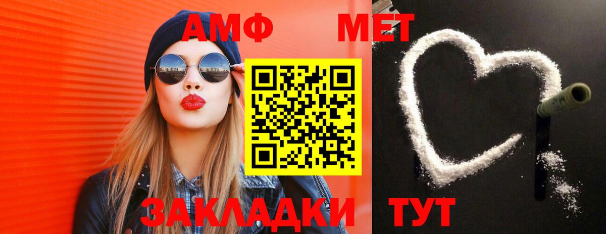 МЕТАМФЕТАМИН кристалл  Вход с VPN  МЕТАМФЕТАМИН кристалл  Улан-Удэ 