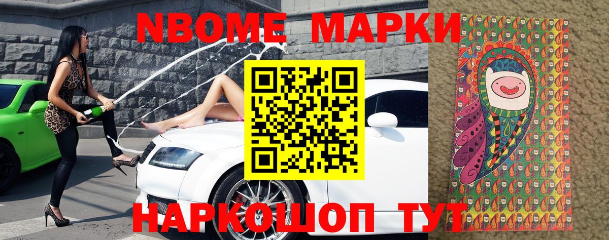 Улан-Удэ  Марки N-bome 1,5мг  Вход с VPN 