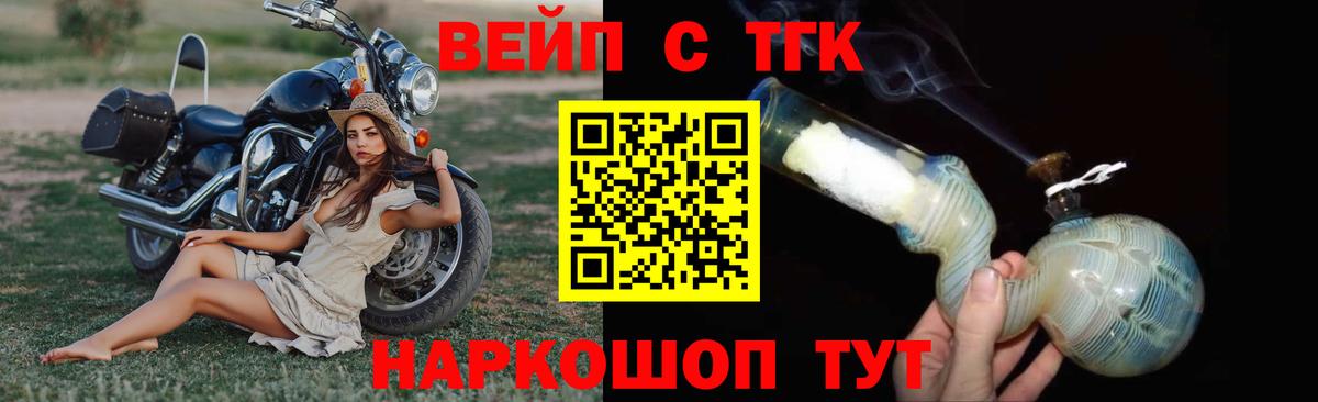 Дистиллят ТГК THC oil Улан-Удэ