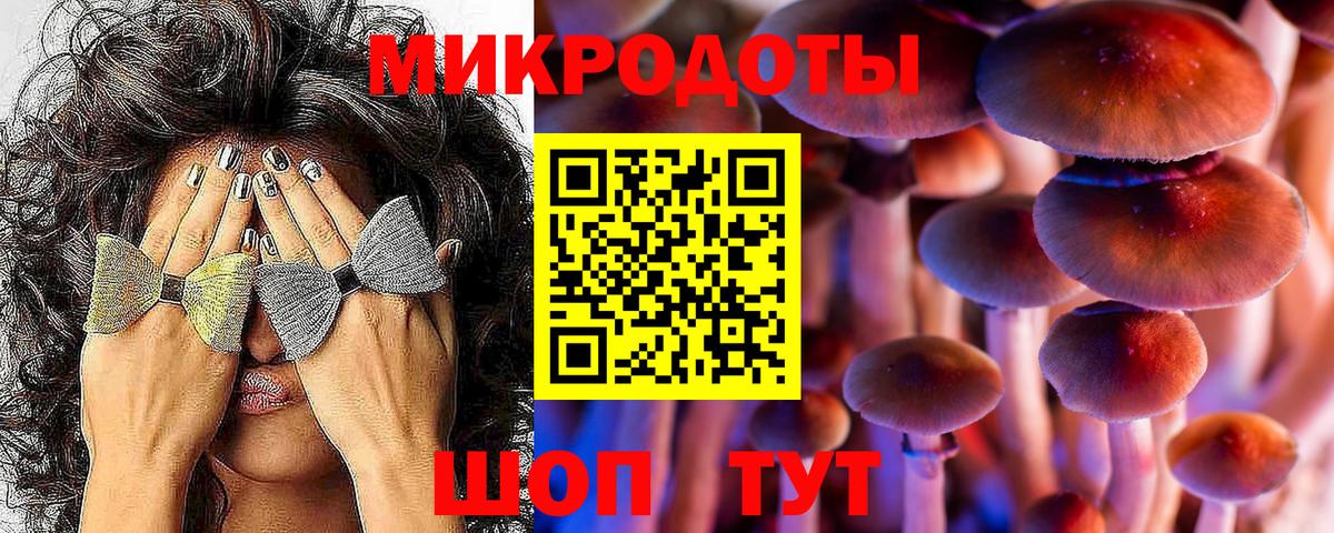 Галлюциногенные грибы ЛСД Улан-Удэ