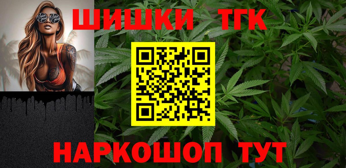 Каннабис Ganja  Марихуана тримм  Вход с VPN  Улан-Удэ  Канабис Bruce Banner 